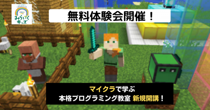 マイクラッチコース